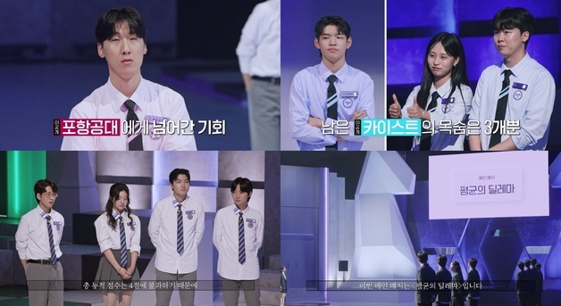 '대학전쟁3' 카이스트, 역대급 부활 서사 완성…강력 우승 후보 급부상