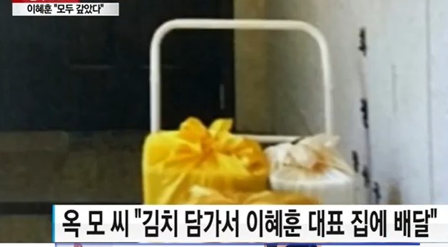 박지원 "국힘 말단 당원까지 이혜훈 탈탈 털어…'담근 김치'까지 까발려"