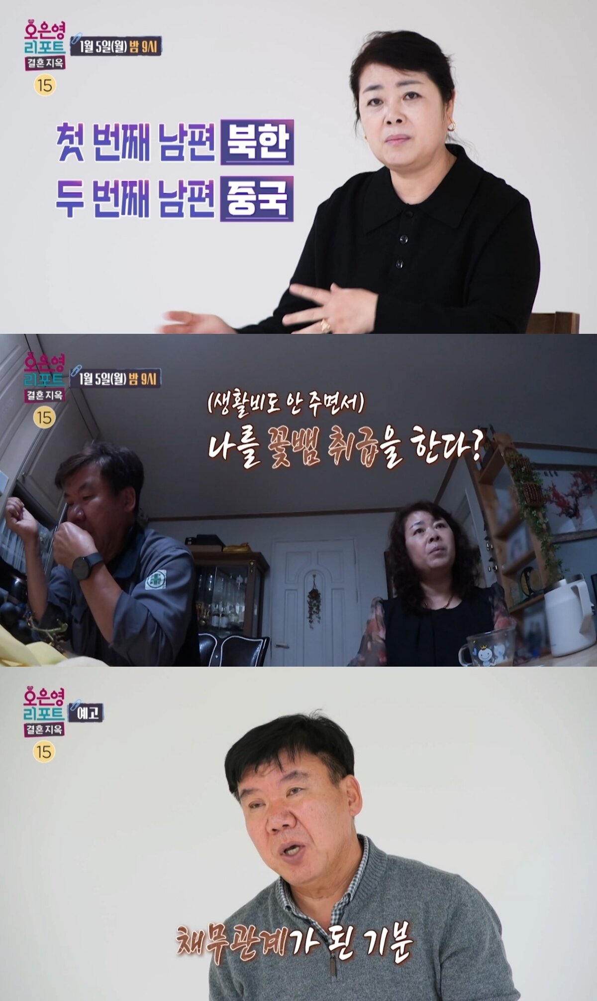 본문 이미지 - ('오은영 리포트-결혼지옥')