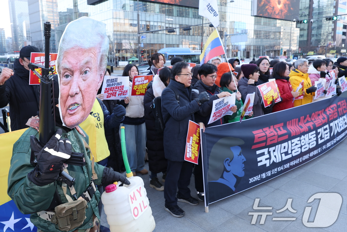 (서울=뉴스1) 안은나 기자 = 트럼프 미국 대통령 가면을 쓴 참가자가 5일 서울 종로구 주한미국대사관 앞에서 열린 ‘트럼프 베네수엘라 침공 규탄 국제민중행동 긴급 기자회견'에서 …