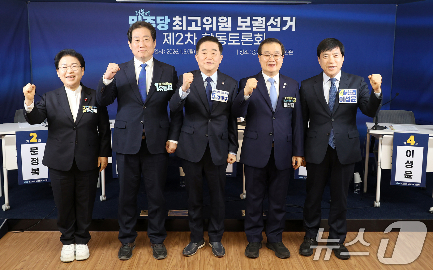 (서울=뉴스1) 이승배 기자 = 더불어민주당 최고위원 보궐선거에 출마한 문정복, 유동철, 강득구, 이건태, 이성윤 후보가 5일 오전 서울 여의도 더불어민주당 당사에서 열린 최고위원 …