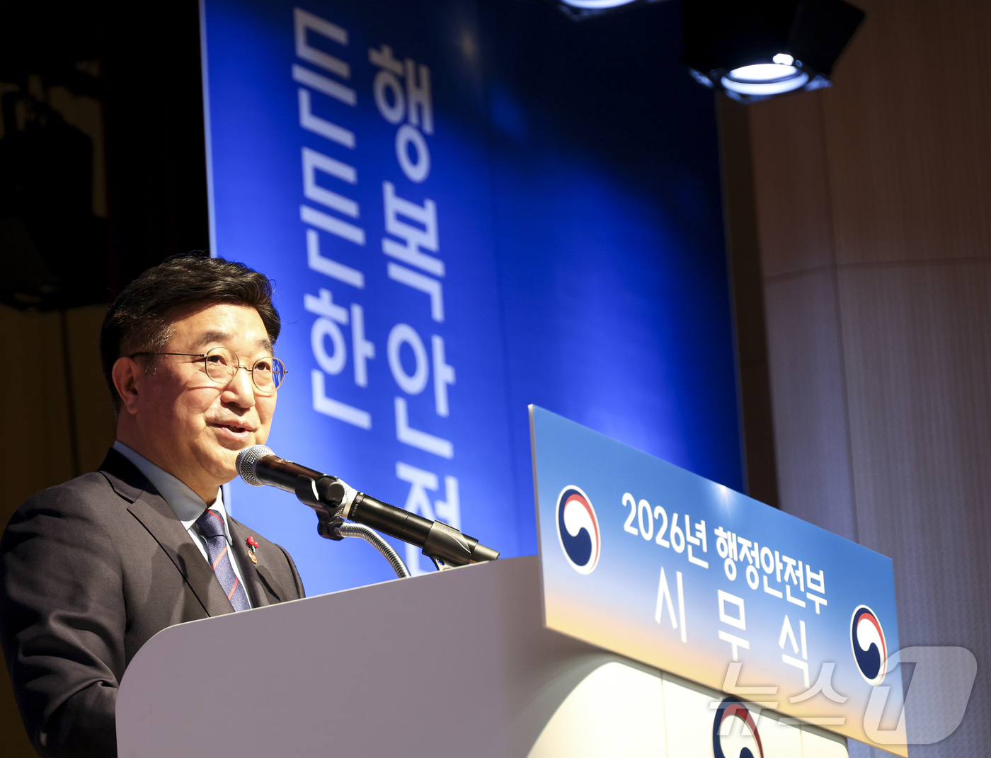 (서울=뉴스1) = 윤호중 행정안전부 장관이 5일 오전 정부세종청사 중앙동 대강당에서 열린 2026년도 행정안전부 시무식에서 신년 인사말을 하고 있다. (행정안전부 제공. 재판매 …