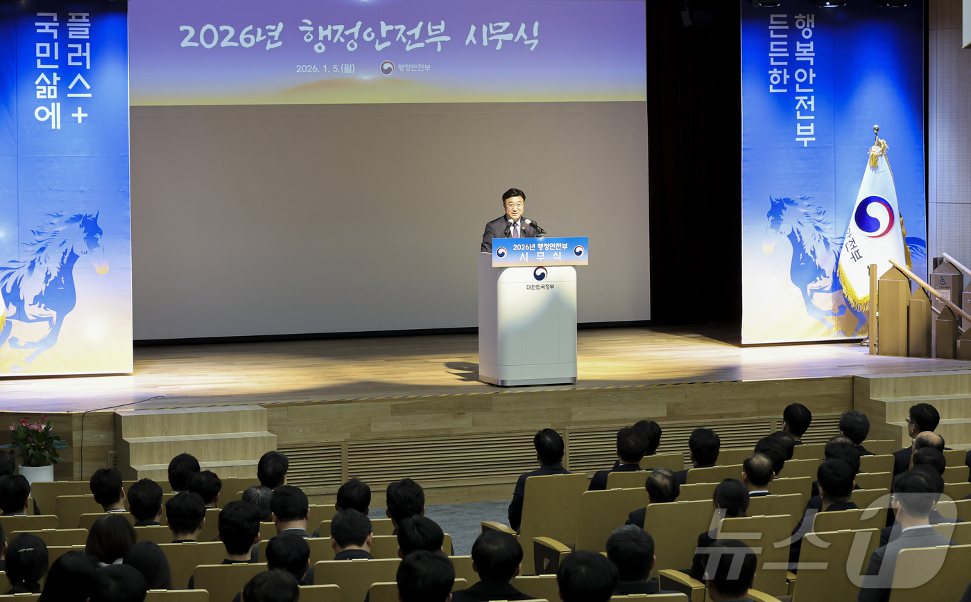 (서울=뉴스1) = 윤호중 행정안전부 장관이 5일 오전 정부세종청사 중앙동 대강당에서 열린 2026년도 행정안전부 시무식에서 신년 인사말을 하고 있다. (행정안전부 제공. 재판매 …