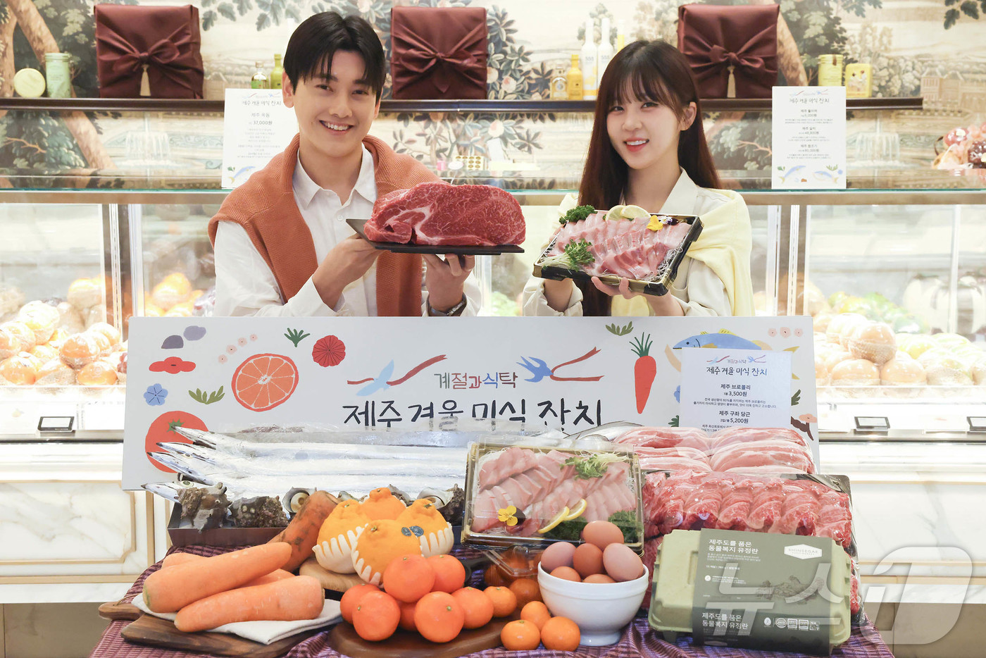 (서울=뉴스1) = 신세계백화점이 이달 6일부터 15일까지 전 점 식품관에서 제주의 겨울 미식을 한자리에 담은 ‘제주 겨울 미식 잔치’를 선보인다고 5일 밝혔다. 사진은 신세계백화 …