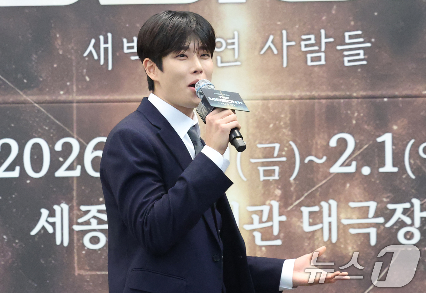 (서울=뉴스1) 권현진 기자 = 아스트로 MJ가 5일 서울 중구 한국프레스센터에서 열린 뮤지컬 ‘더 미션:K’ 기자간담회에서 시연을 하고 있다.‘더 미션:K’는 알렌, 언더우드, …