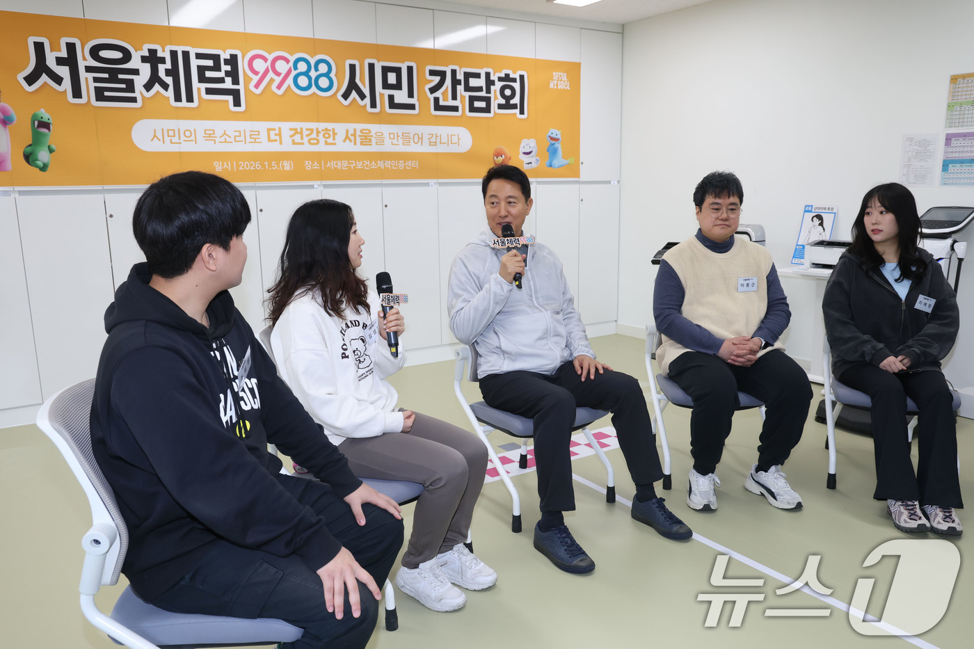 (서울=뉴스1) 이광호 기자 = 오세훈 서울시장이 5일 오전 서울 서대문구보건소 체력인증센터를 방문해 서울체력9988 시민 간담회를 하고 있다. 2026.1.5/뉴스1
