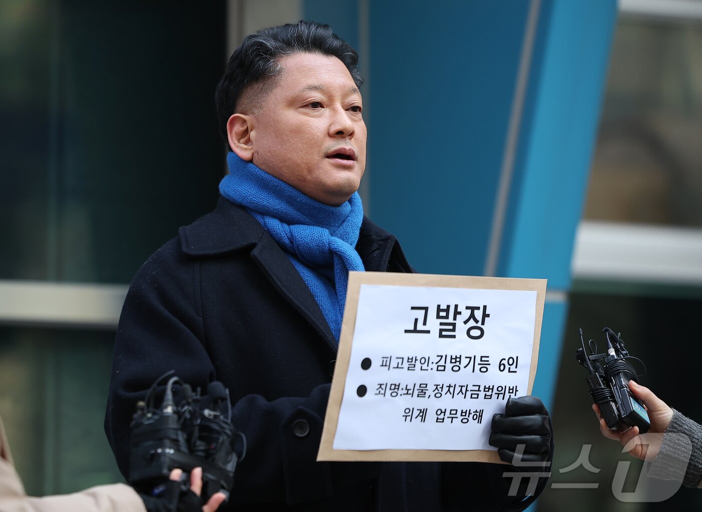 본문 이미지 - 김한메 사법정의 바로세우기 시민행동(사세행) 상임대표가 5일 서울 종로구 서울경찰청 민원실에서 뇌물수수 및 정치자금법 위반 혐의로 김병기 더불어민주당 원내대표, 김현지 청와대 제1부속실장 등 6명에 대한 고발장 제출에 앞서 입장을 밝히고 있다. 2026.1.5/뉴스1 ⓒ News1 김진환 기자