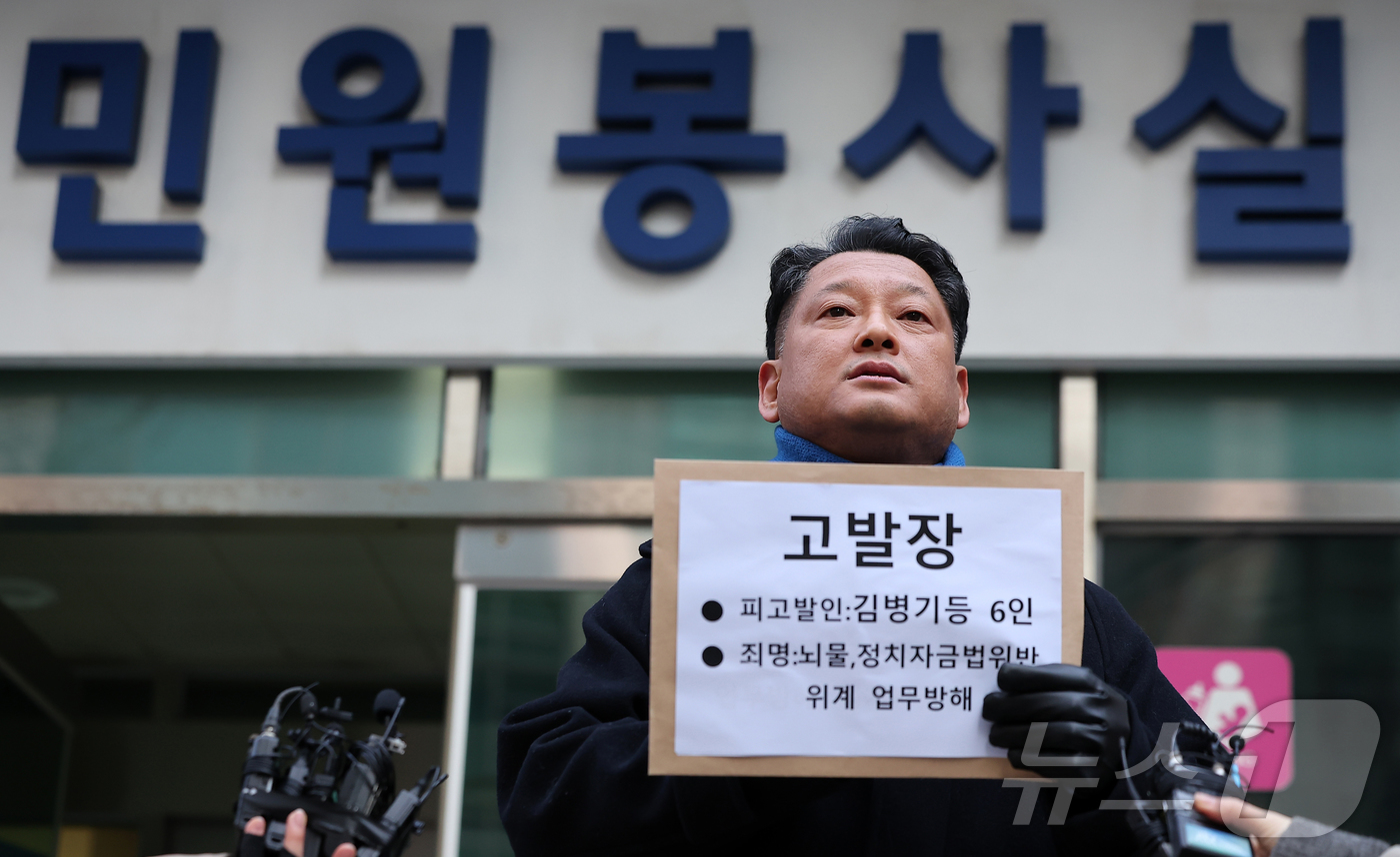 (서울=뉴스1) 김진환 기자 = 김한메 사법정의 바로세우기 시민행동(사세행) 상임대표가 5일 서울 종로구 서울경찰청 민원실에서 뇌물수수 및 정치자금법 위반 혐의로 김병기 더불어민주 …