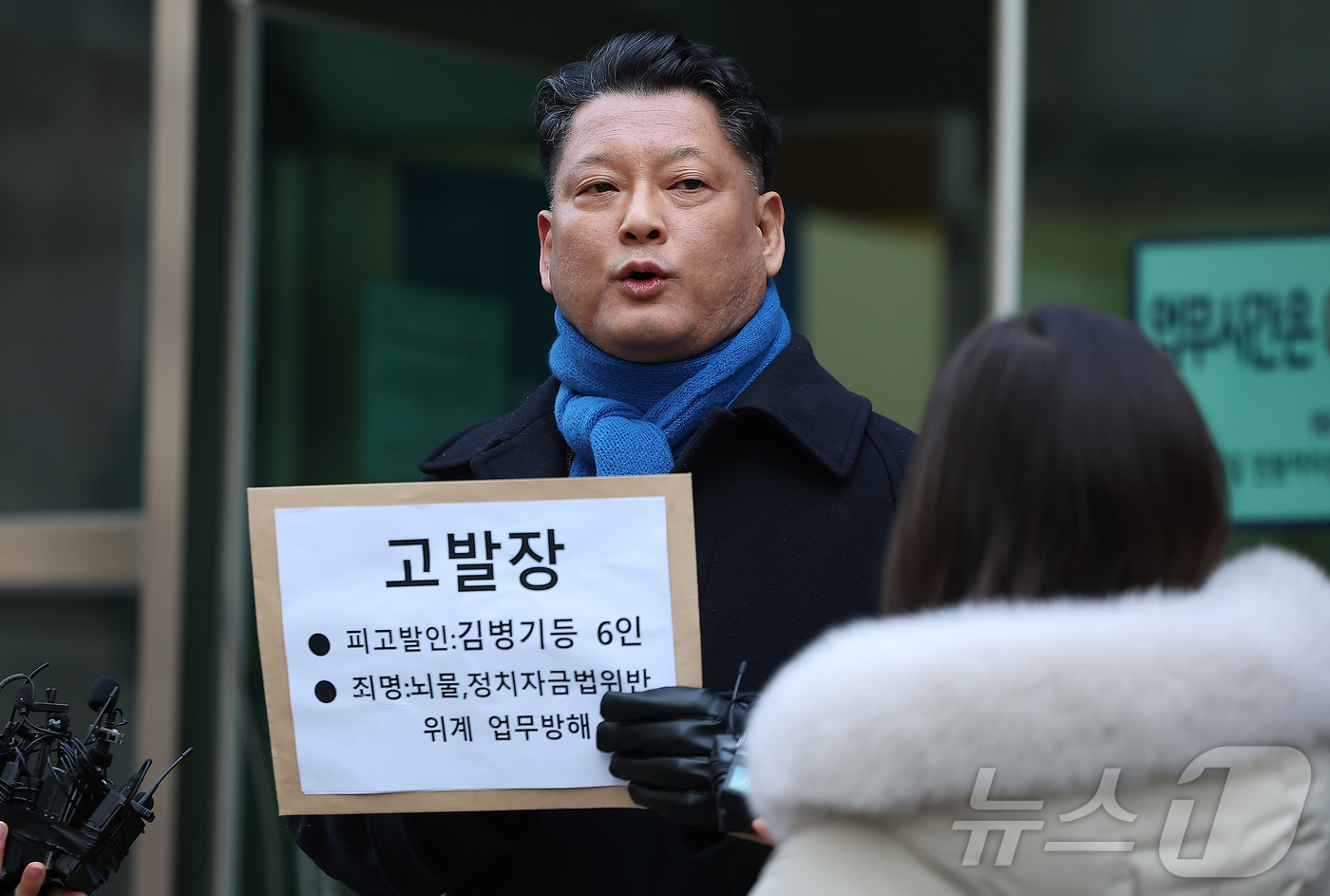 (서울=뉴스1) 김진환 기자 = 김한메 사법정의 바로세우기 시민행동(사세행) 상임대표가 5일 서울 종로구 서울경찰청 민원실에서 뇌물수수 및 정치자금법 위반 혐의로 김병기 더불어민주 …