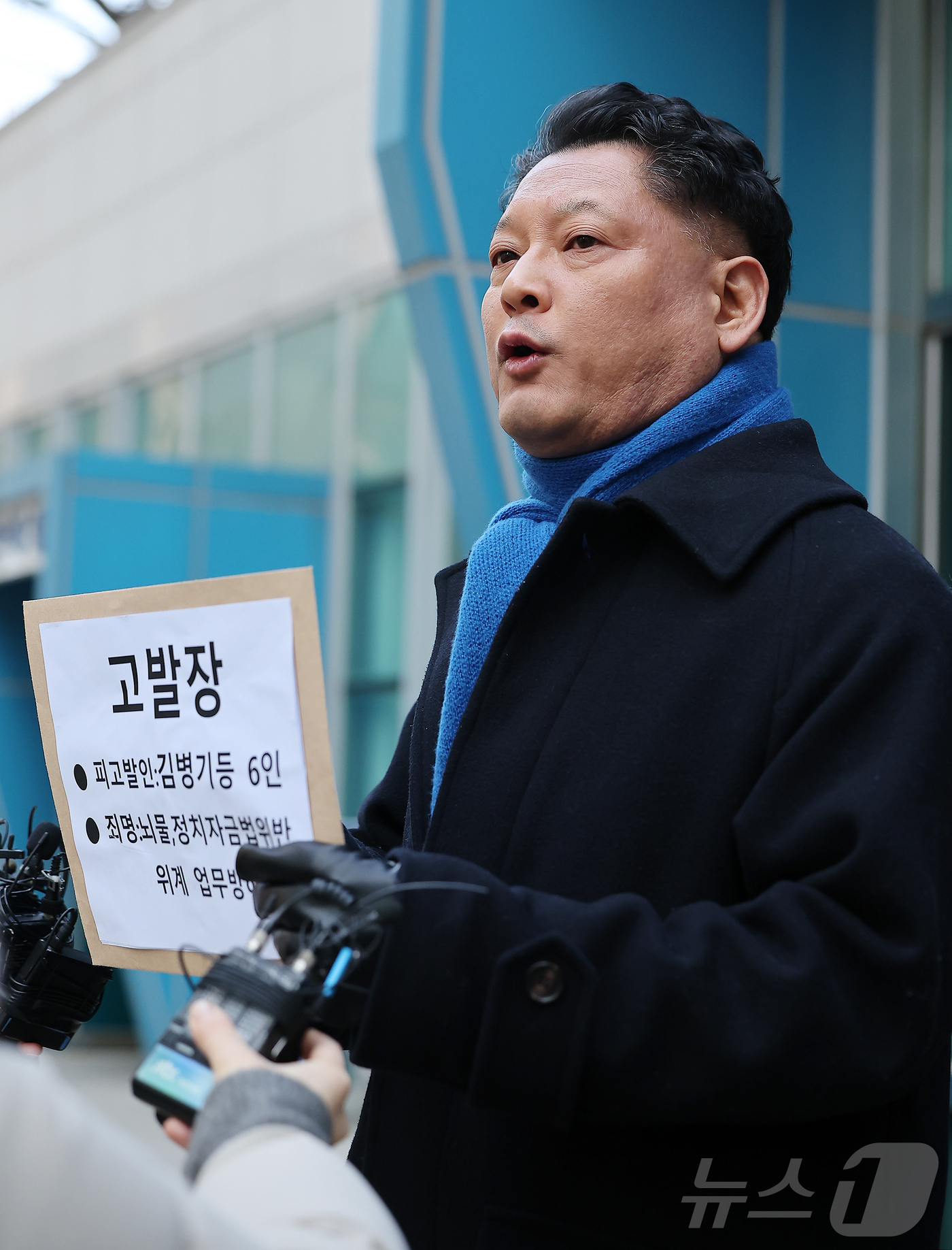 (서울=뉴스1) 김진환 기자 = 김한메 사법정의 바로세우기 시민행동(사세행) 상임대표가 5일 서울 종로구 서울경찰청 민원실에서 뇌물수수 및 정치자금법 위반 혐의로 김병기 더불어민주 …