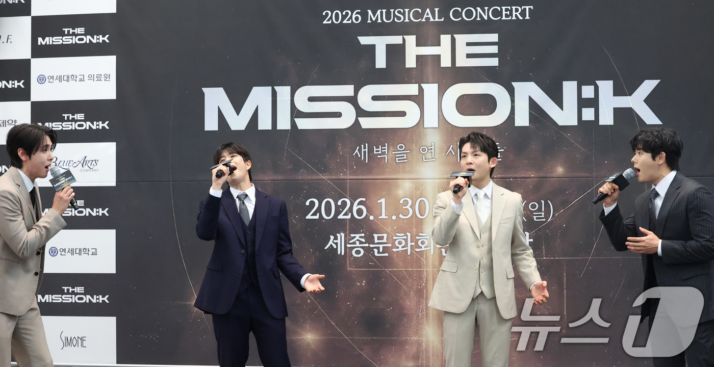 (서울=뉴스1) 권현진 기자 = 재윤(왼쪽부터)과 MJ, 리키, 김동준이 5일 서울 중구 한국프레스센터에서 열린 뮤지컬 ‘더 미션:K’ 기자간담회에서 시연을 하고 있다.‘더 미션: …