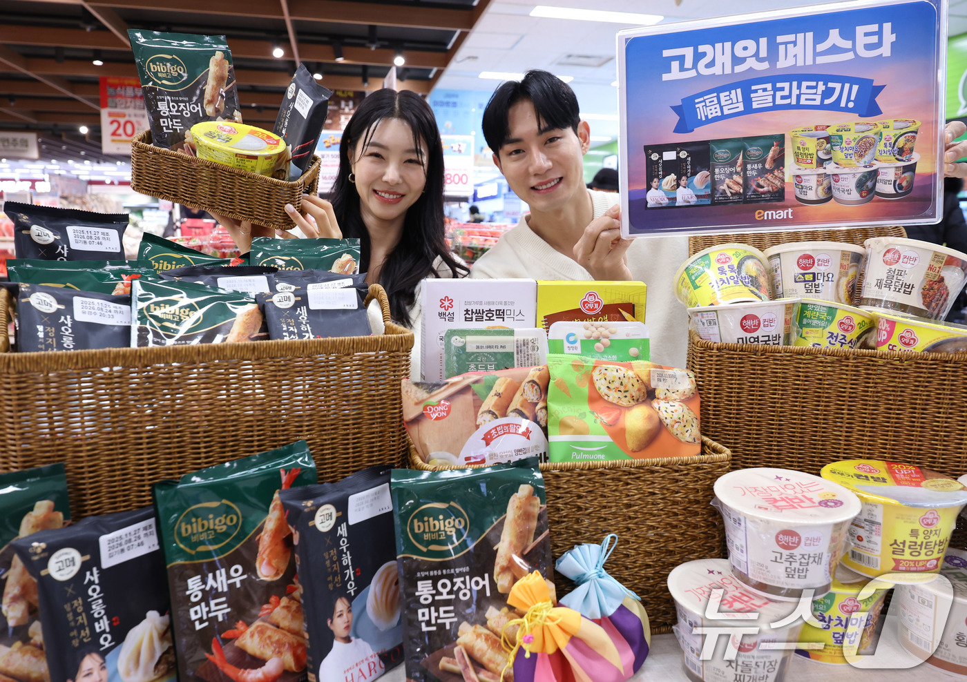 (서울=뉴스1) 박지혜 기자 = 5일 서울 이마트 용산점에서 모델들이 새해 첫 세일 '고래잇 페스타'를 소개하고 있다.이마트는 오는 7일까지 역대급 골라담기 행사를 진행한다. 이번 …