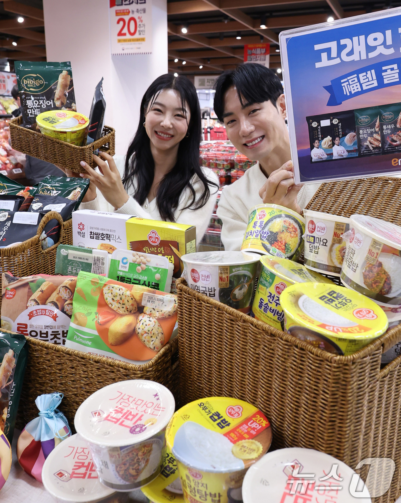 (서울=뉴스1) 박지혜 기자 = 5일 서울 이마트 용산점에서 모델들이 새해 첫 세일 '고래잇 페스타'를 소개하고 있다.이마트는 오는 7일까지 역대급 골라담기 행사를 진행한다. 이번 …