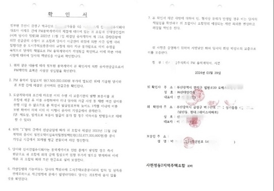 선급금 명목 82억 빼돌린 신태양건설…HUG에도 '불똥'