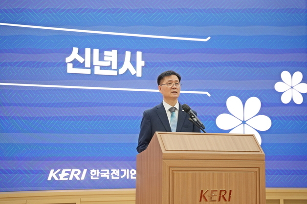 '설립 50주년' 전기연 김남균 원장 "AI 활용 확대로 혁신 가속화"