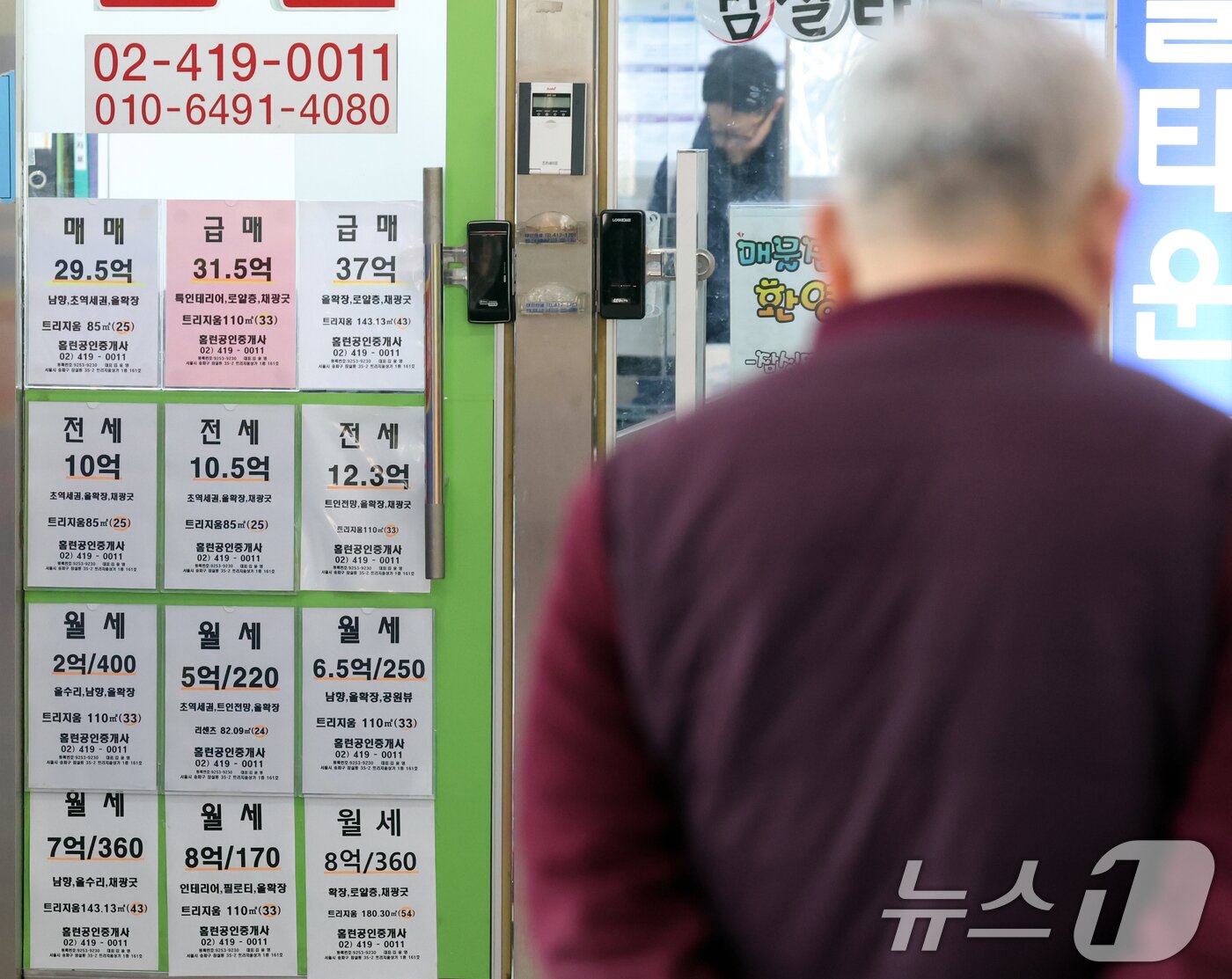 본문 이미지 - 서울 한 부동산 중개업소 모습. 2026.1.5/뉴스1 ⓒ News1 김명섭 기자