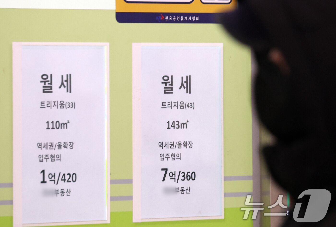 본문 이미지 - 서울 한 부동산 중개업소 모습.  ⓒ 뉴스1 김명섭 기자