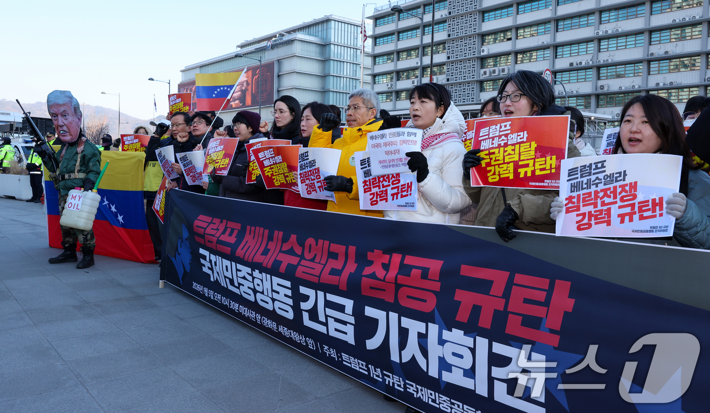 (서울=뉴스1) 안은나 기자 = 5일 서울 종로구 주한미국대사관 앞에서 트럼프 1년 규탄 국제민중공동행동 조직위원회 주최로 열린 ‘트럼프 베네수엘라 침공 규탄 국제민중행동 긴급 기 …