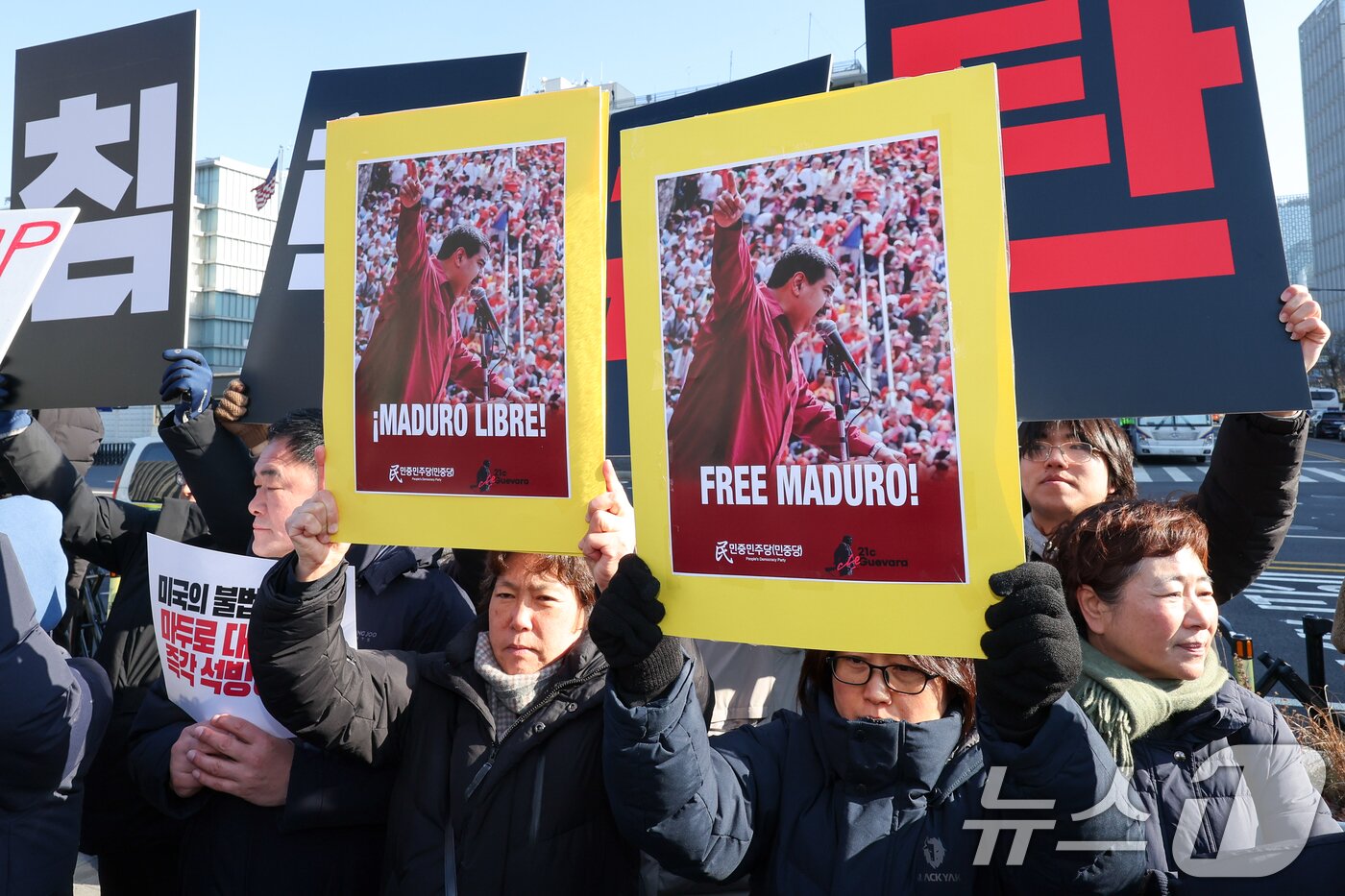 본문 이미지 - 5일 서울 종로구 주한미국대사관 앞에서 열린 트럼프위협저지공동행동 주최 '국제법 위반, 주권유린 미국의 베네수엘라 침공 규탄 기자회견'에서 참가자들이 미 당국에 체포된 니콜라스 마두로 베네수엘라 대통령 사진을 들고 있다. 2026.1.5/뉴스1 ⓒ News1 안은나 기자