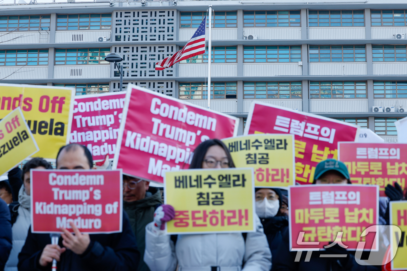 (서울=뉴스1) 안은나 기자 = 노동자연대 등 시민사회단체 회원들이 5일 서울 종로구 주한미국대사관 앞에서 '트럼프 정부의 베네수엘라 침공과 마두로 납치 규탄 기자회견'을 하고 있 …