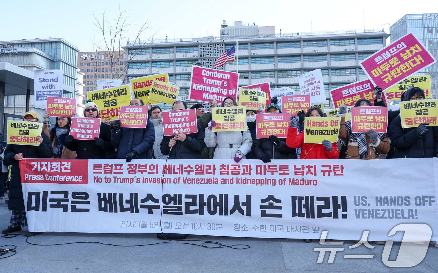 (서울=뉴스1) 안은나 기자 = 노동자연대 등 시민사회단체 회원들이 5일 서울 종로구 주한미국대사관 앞에서 '트럼프 정부의 베네수엘라 침공과 마두로 납치 규탄 기자회견'을 하고 있 …
