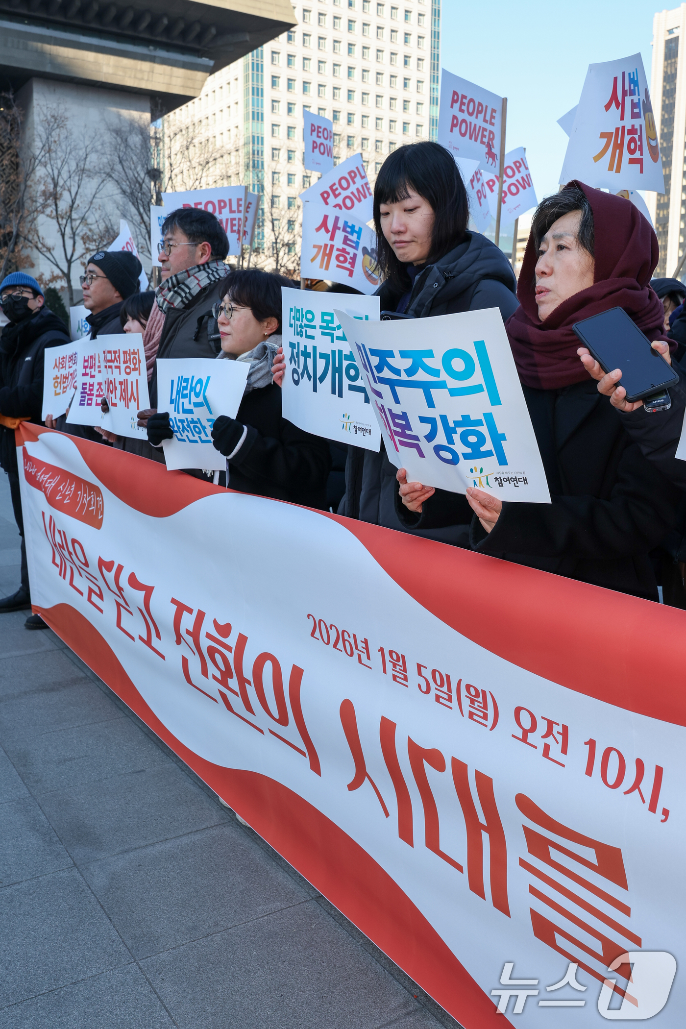 (서울=뉴스1) 안은나 기자 = 백미순 참여연대 공동대표가 5일 서울 종로구 광화문 광장에서 '내란을 딛고 전환의 시대를 열자'를 주제로 열린 참여연대 2026년 신년 기자회견에서 …