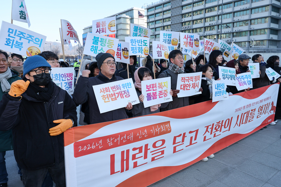 구호 외치는 참여연대