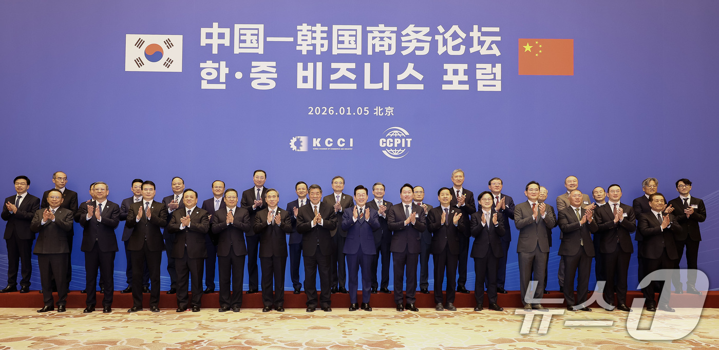 (베이징(중국)=뉴스1) 허경 기자 = 이재명 대통령이 5일 중국 베이징 조어대에서 열린 한중 비즈니스포럼에서 참석자들과 기념사진을 찍고 있다.  2026.1.5/뉴스1