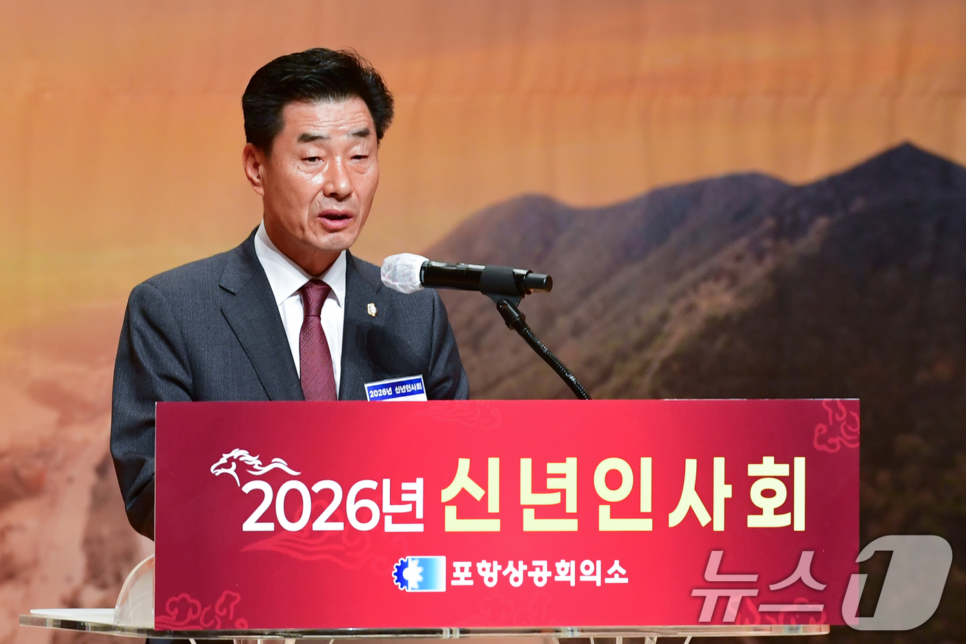 (포항=뉴스1) 최창호 기자 = 김일만 경북 포항시의장이 5일 남구 효자아트홀에서 열린 2026 병오년 신년인사회에서 인사말을 하고 있다.2026.1.5/뉴스1