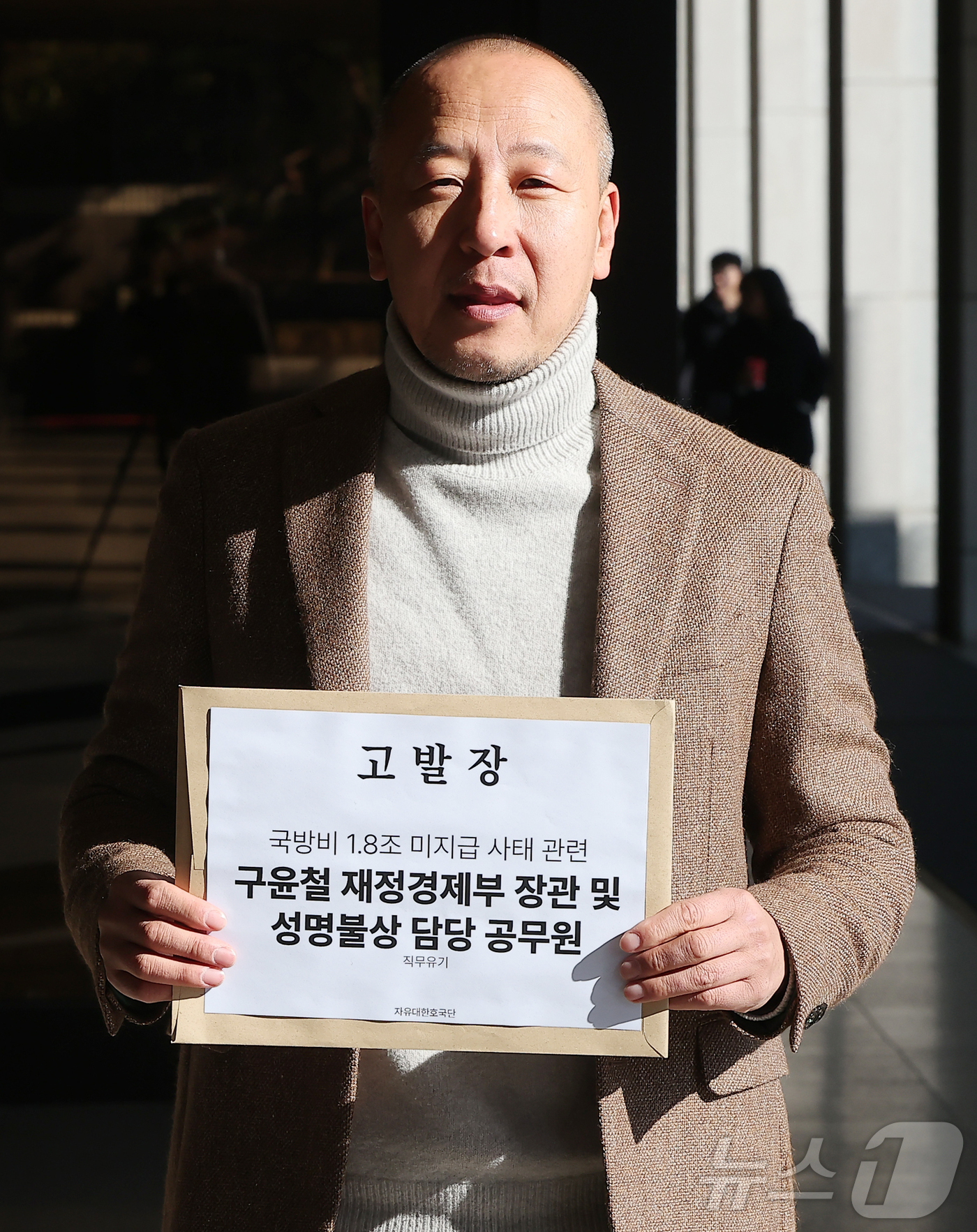 (서울=뉴스1) 김진환 기자 = 오상종 자유대한호국단 대표가 5일 오후 직무유기 혐의로 구윤철 부총리 겸 재정경제부 장관 및 담당 공무원에 대한 고발장을 접수하기 위해 서울 서초구 …