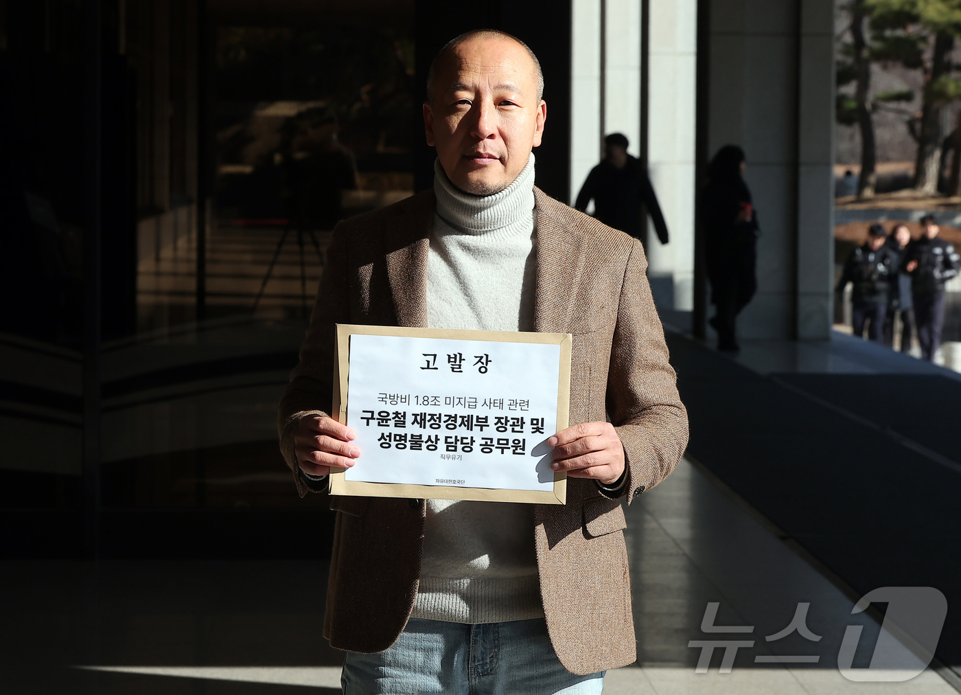 (서울=뉴스1) 김진환 기자 = 오상종 자유대한호국단 대표가 5일 오후 직무유기 혐의로 구윤철 부총리 겸 재정경제부 장관 및 담당 공무원에 대한 고발장을 접수하기 위해 서울 서초구 …