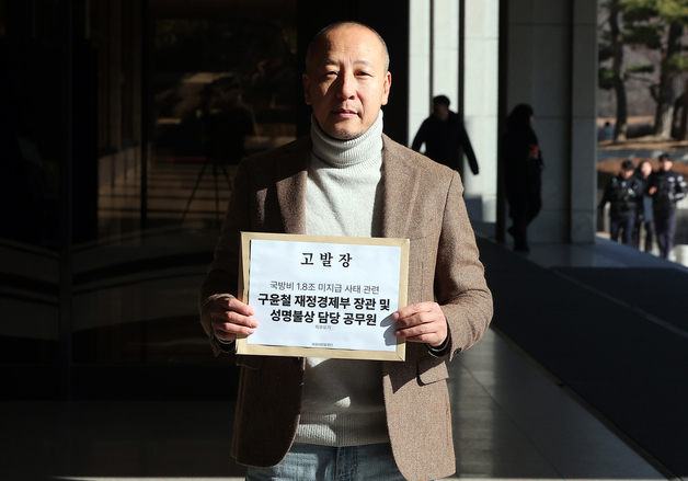 오상종 대표, 구윤철 장관 직무유기 혐의로 시민단체에 고발