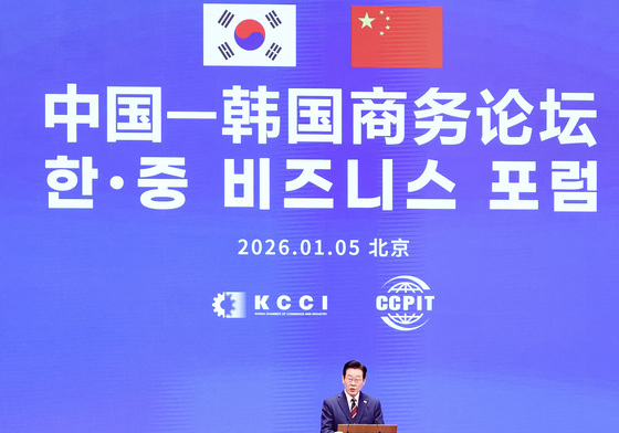 이재명 대통령 '한·중 비즈니스 포럼 발언'