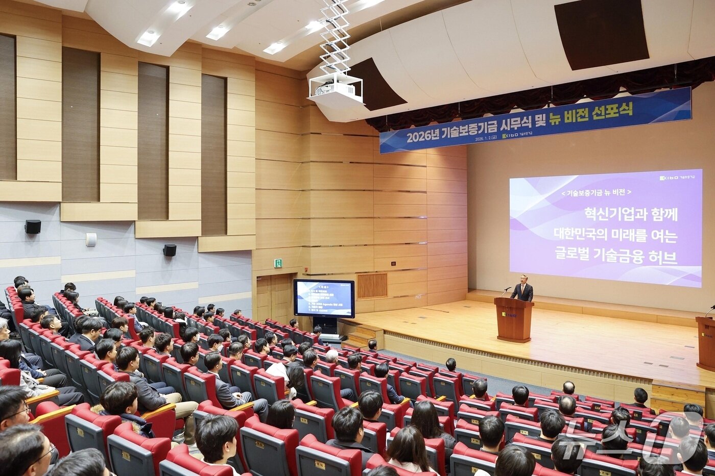 본문 이미지 - 김종호 기보 이사장이 '글로벌 기술금융 허브'라는 새 비전을 제시하는 모습 (기보 제공. 재판매 및 DB금지)