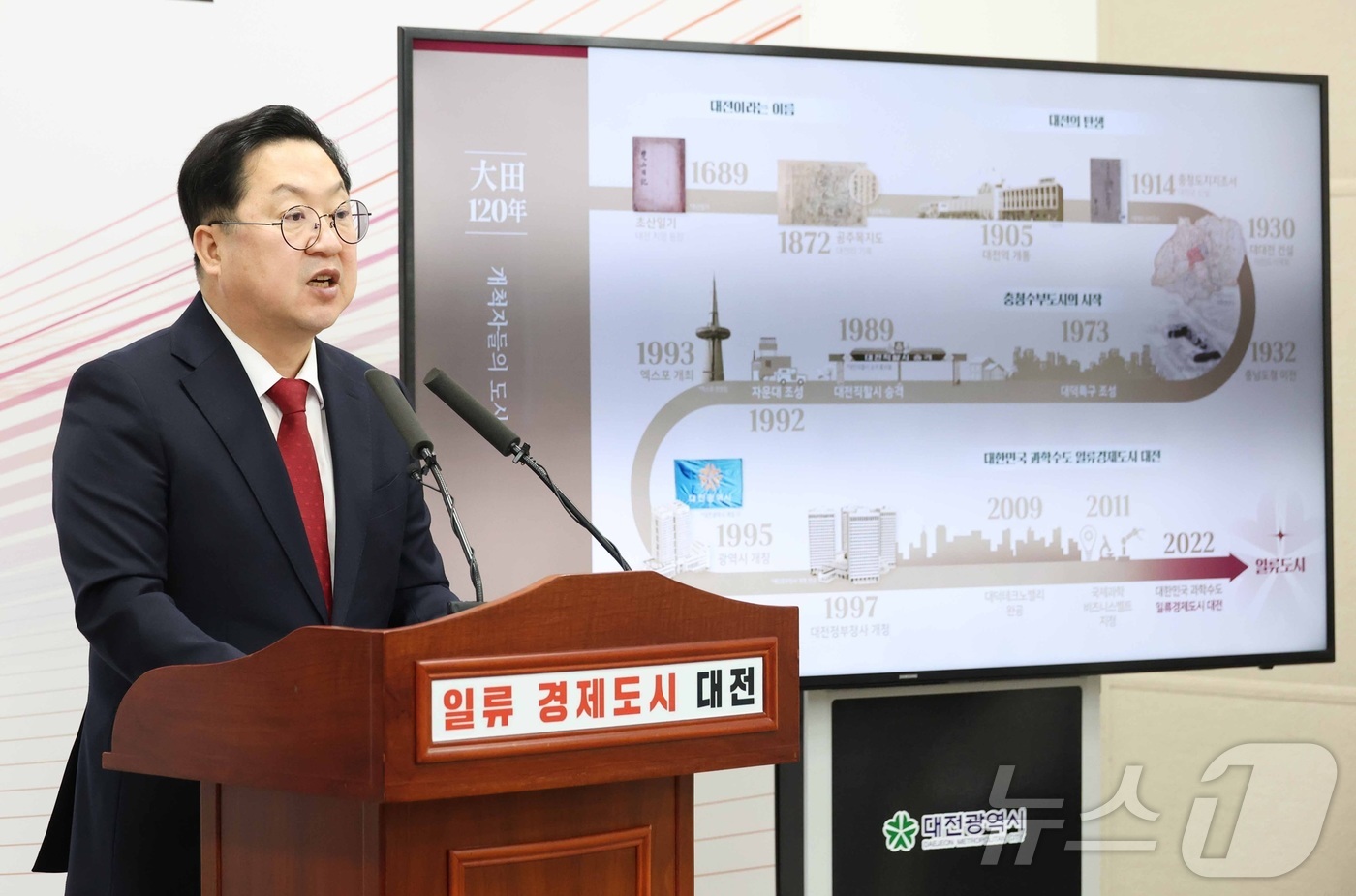 (대전=뉴스1) 이동원 기자 = 이장우 시장은 5일 시청에서 민선 8기 시정 성과와 향후 주요 업무계획을 발표했다.이 시장은 그간 민선 8기는 정부는 물론 민간, 시민, 시장에서의 …