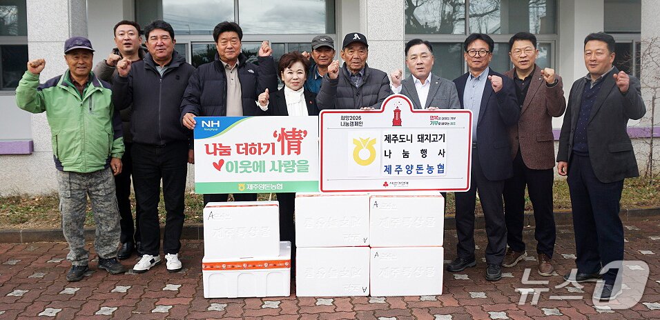 본문 이미지 - 제주양돈농협 '제주도니' 기탁식.(제주사회복지공동모금회 제공, 재판매 및 DB 금지)