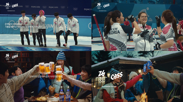 카스, 2026 동계올림픽 공식 파트너 참여…응원 광고 공개