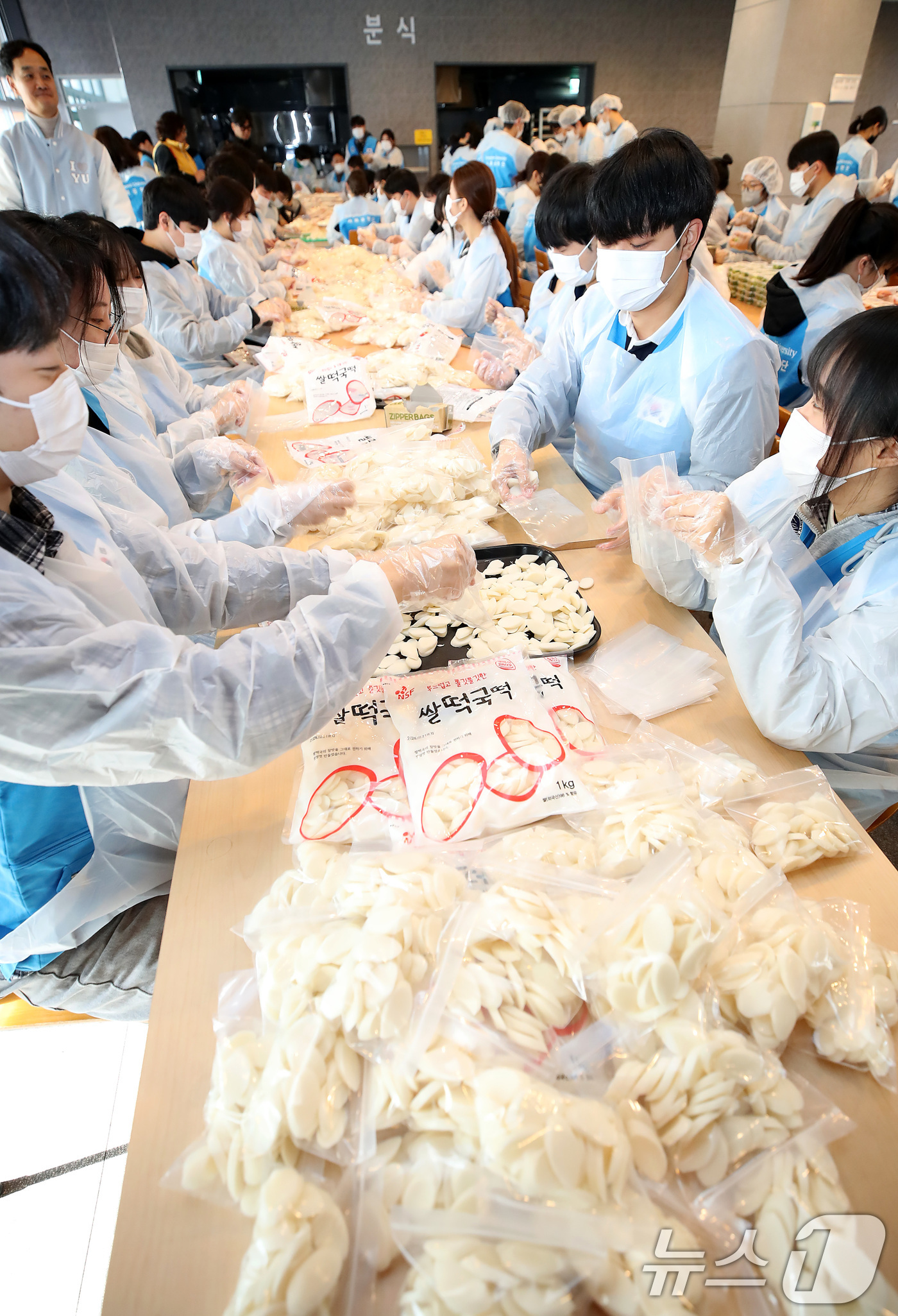 (경산=뉴스1) 공정식 기자 = 5일 오후 영남대 경산캠퍼스 학생회관에서 열린 '제5회 사랑의 떡국 나눔' 행사에 참여한 학생들이 어려운 이웃에게 전달할 떡국 밀키트를 포장하고 있 …