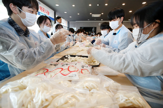 '사랑의 떡국 나눔' 참여한 영남대 학생들