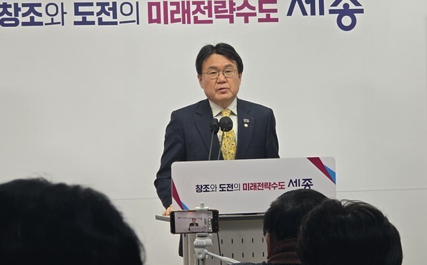황운하, 세종시장 선거 출마 선언 "행정수도 완성 적임자"