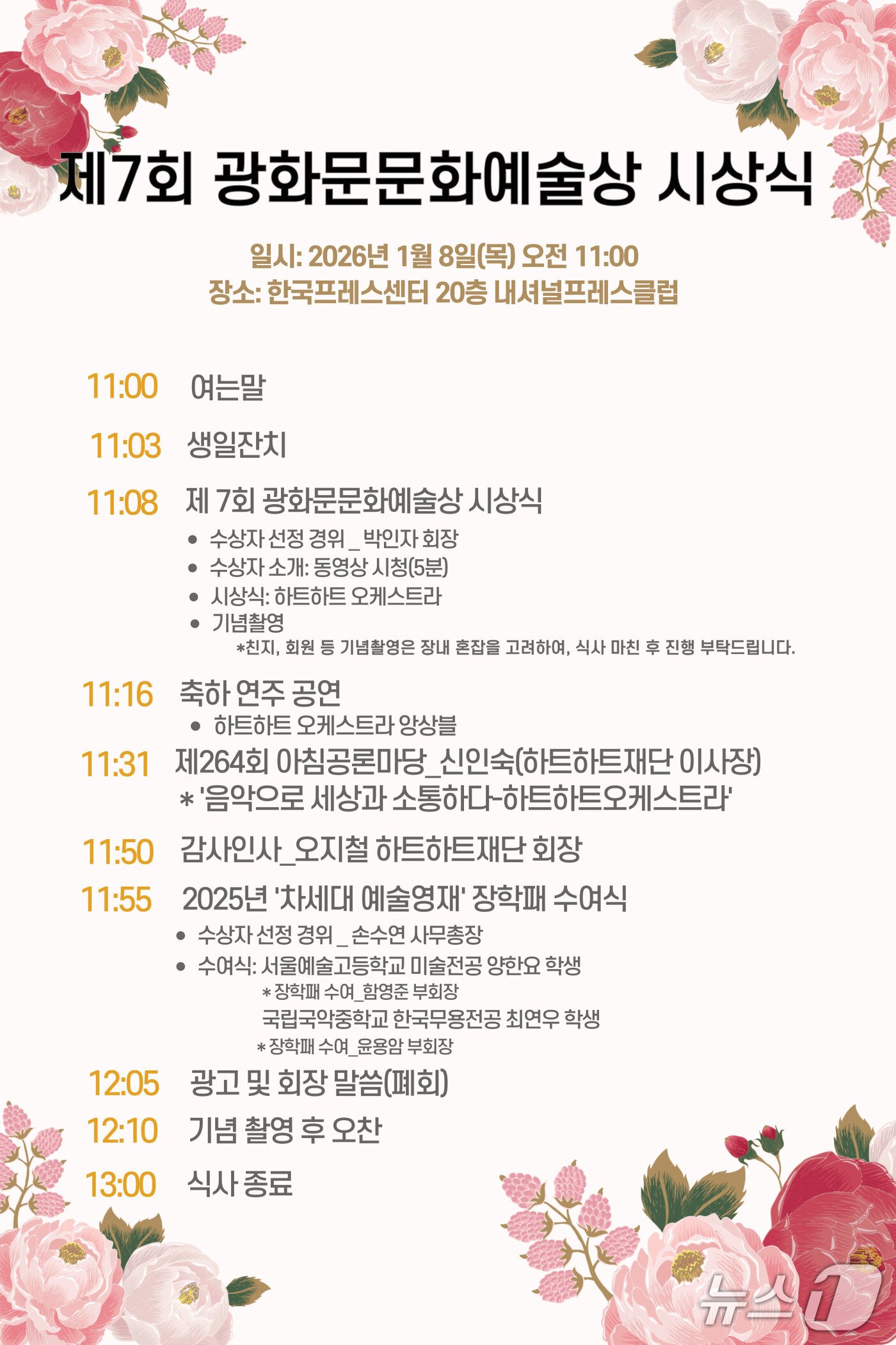 본문 이미지 - 광화문문화포럼 제공