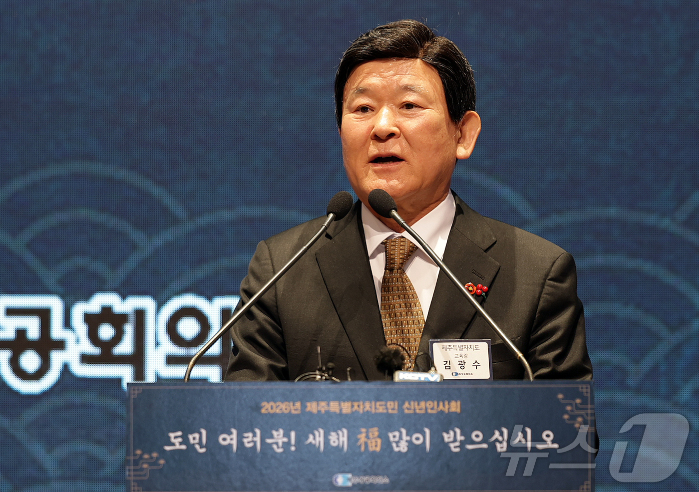 (제주=뉴스1) 오미란 기자 = 김광수 제주도교육감이 5일 오전 제주시 연동 메종글래드제주에서 열린 2026년 제주특별자치도민 신년인사회에서 신년사를 하고 있다.(제주상공회의소 제 …