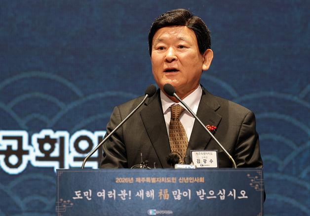 신년사하는 김광수 제주도교육감