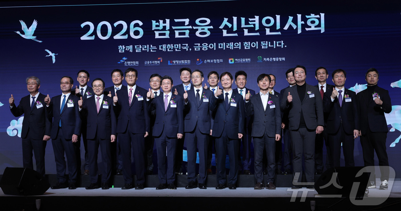(서울=뉴스1) 이광호 기자 = 5일 서울 중구 롯데호텔에서 열린 ‘2026년 범금융 신년인사회’에서 이억원 금융위원회 위원장(왼쪽 다섯 번째), 이찬진 금융감독원장(왼쪽 일곱 번 …