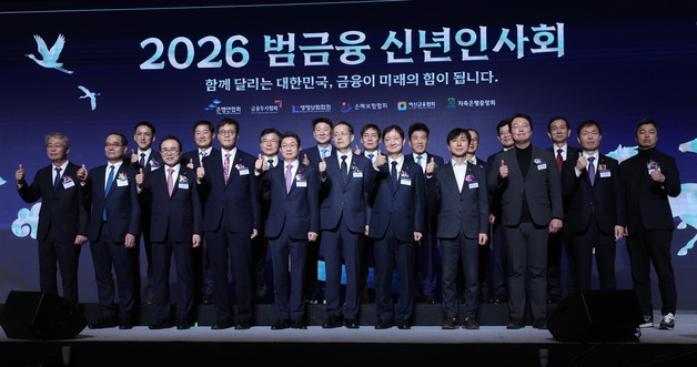 2026년 범금융 신년인사회, 기념 촬영하는 이억원·이찬진·이창용