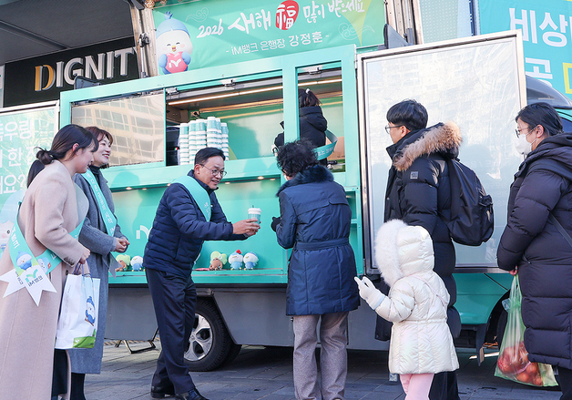 강정훈 iM뱅크 행장 "고객과 함께 시중은행 실현"…현장서 첫 행보