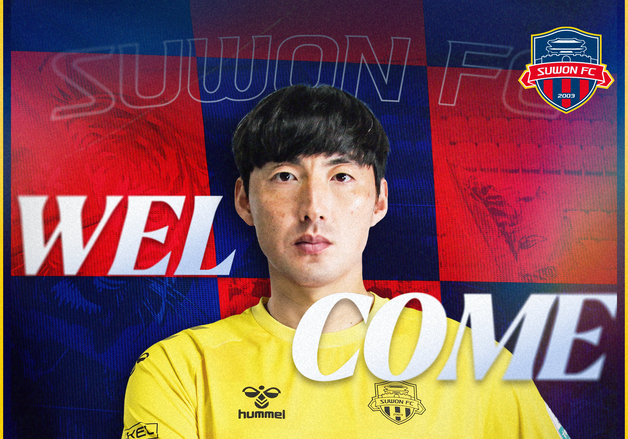 '강등' 수원FC, 우선 과제는 골문 안정…베테랑 GK 양한빈 영입