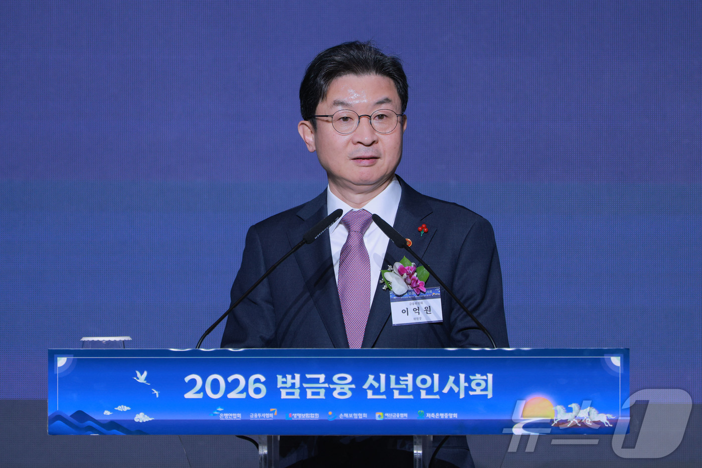 (서울=뉴스1) 이광호 기자 = 이억원 금융위원장이 5일 오후 서울 중구 롯데호텔에서 열린 '2026 범금융 신년인사회'에서 신년사를 하고 있다. (공동취재) 2026.1.5/뉴스 …