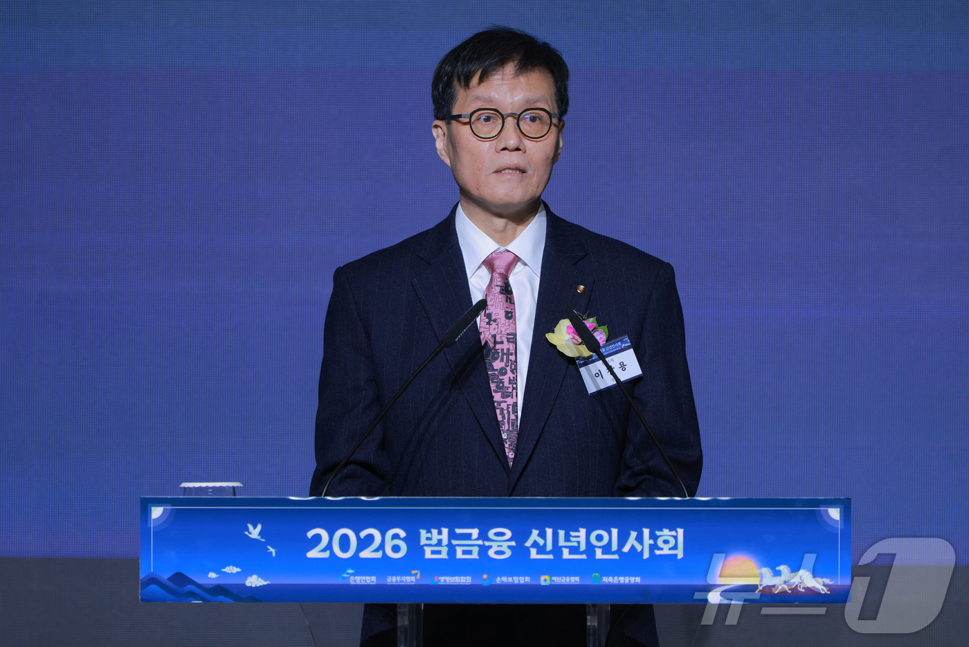 (서울=뉴스1) 이광호 기자 = 이창용 한국은행 총재가 5일 오후 서울 중구 롯데호텔에서 열린 '2026 범금융 신년인사회'에서 신년사를 하고 있다. (공동취재) 2026.1.5/ …