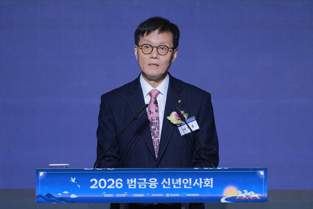 신년 인사말하는 이창용 총재